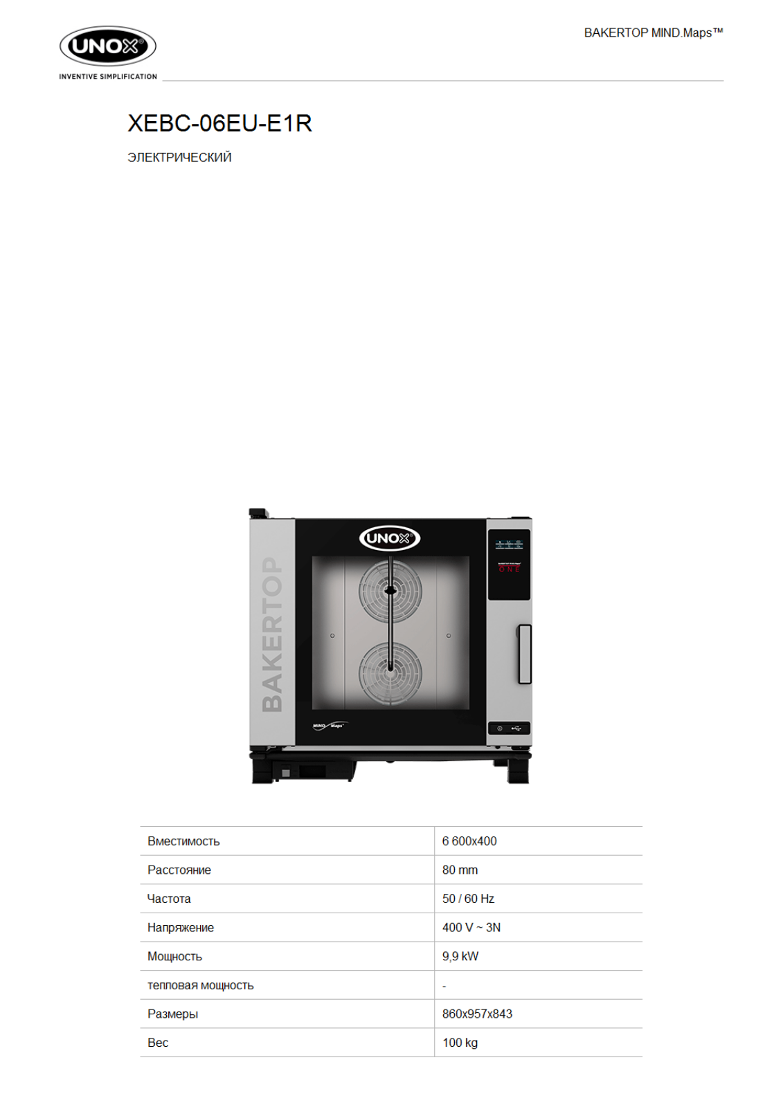 UNOX XEBC-06EU-E1R Datasheet