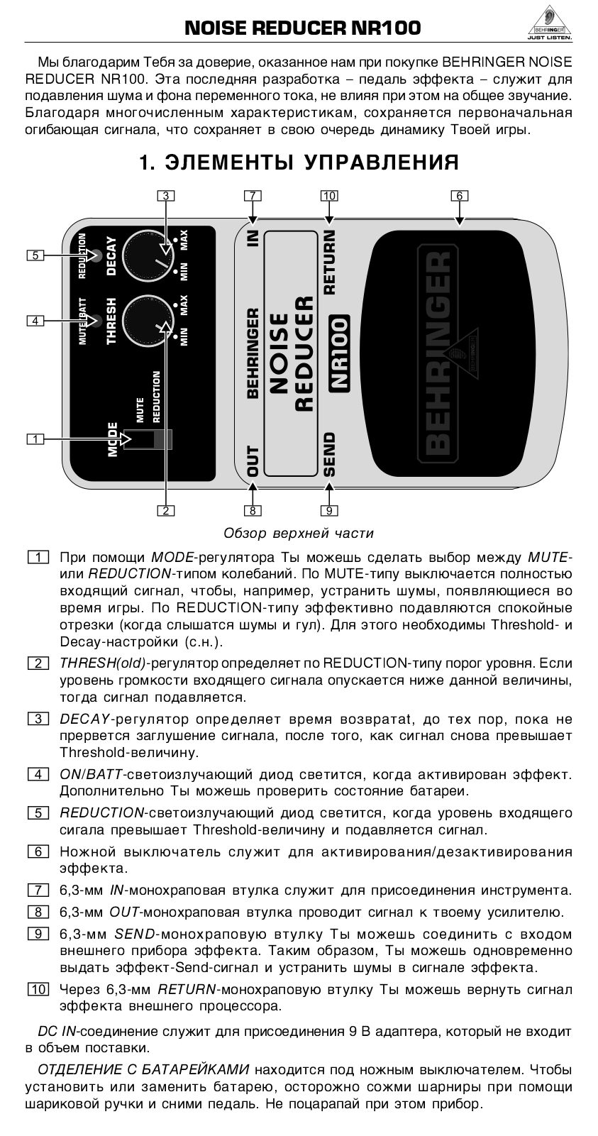 Behringer NR100 User Manual