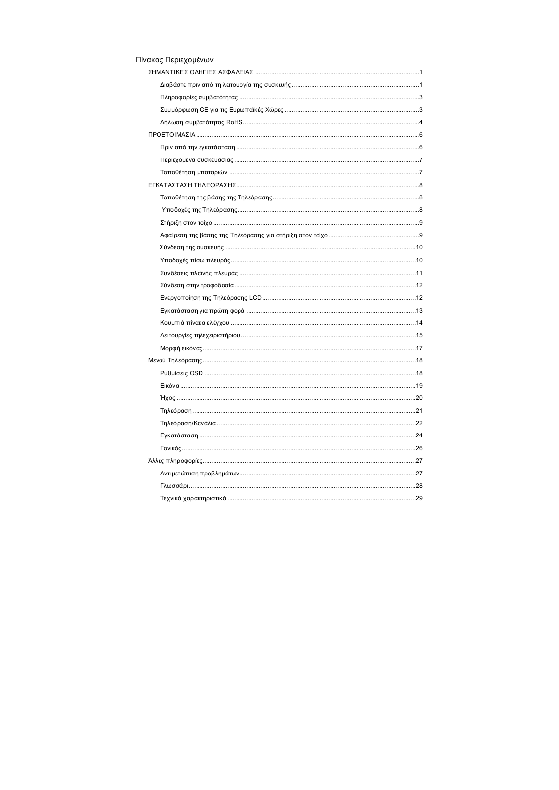 AOC L32W981, L37W981, L42W98H User's Manual