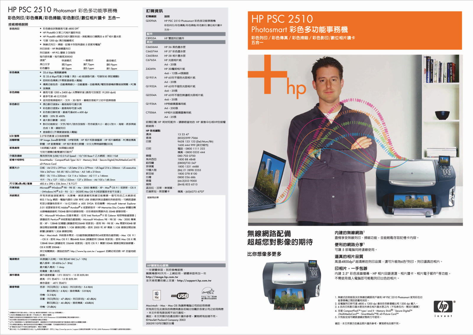 Hp PSC 2500 PHOTOSMART REFERENCE GUIDE