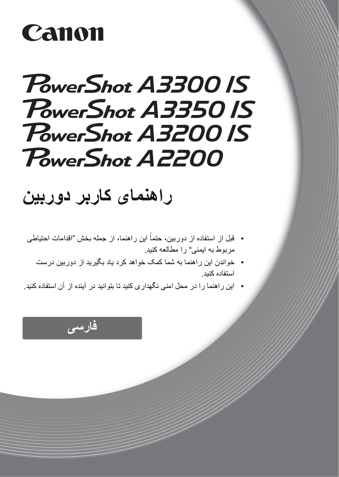 CANON A3300 IS User Manual