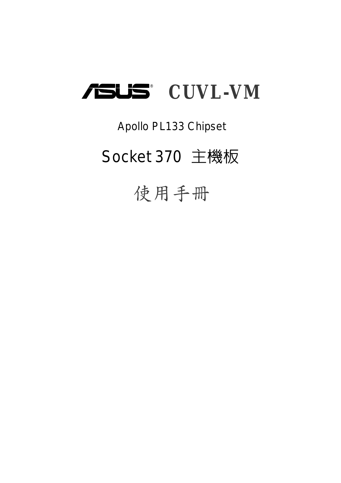 ASUS CUVL-VM User Manual