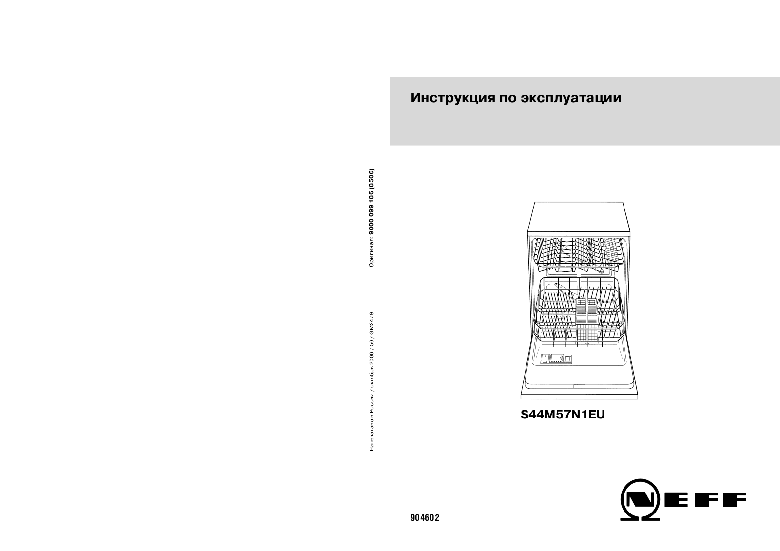 Neff S 44M57 N1EU User Manual