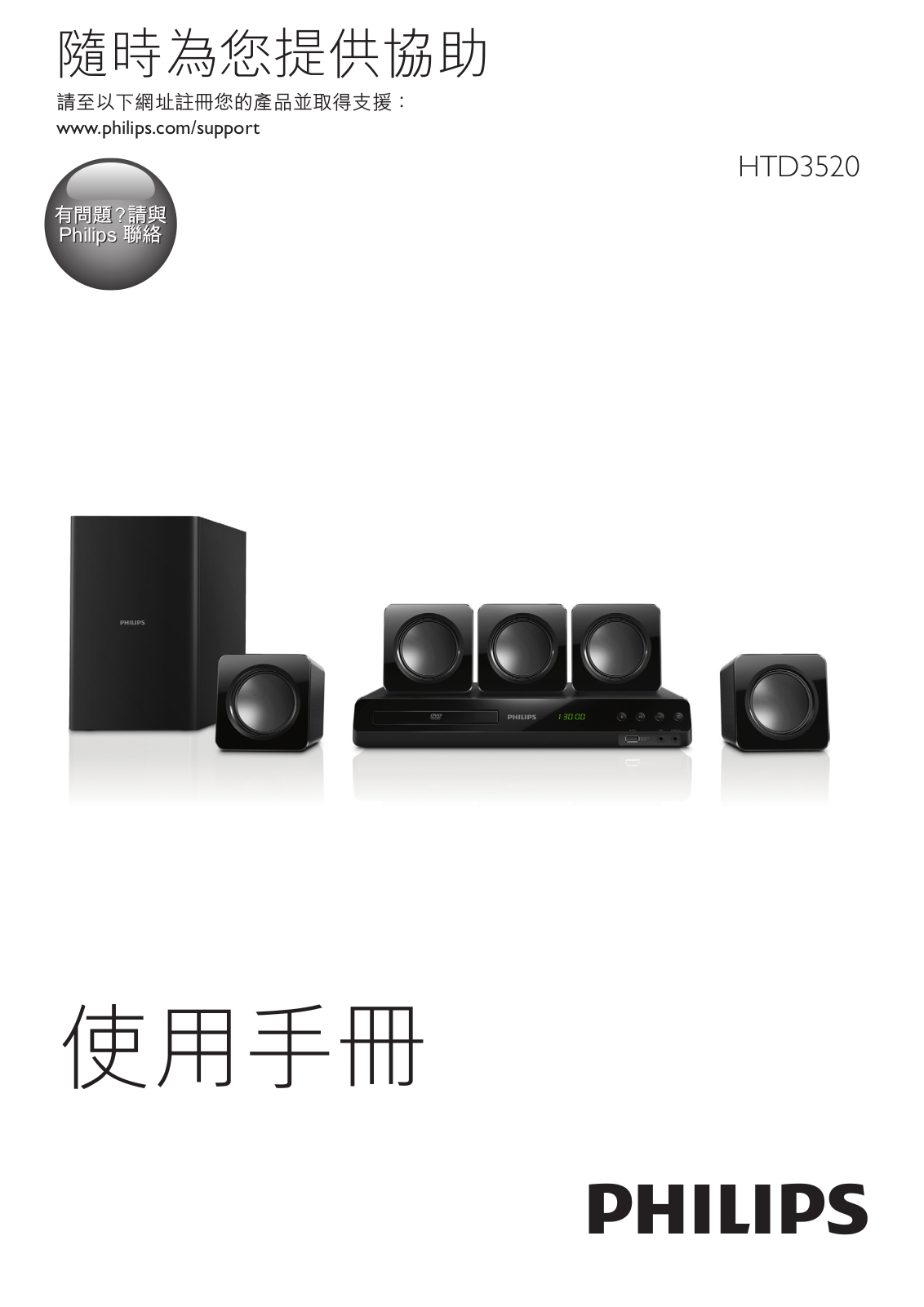 Philips HTD3520/98 User Manual - ManualMachine.com