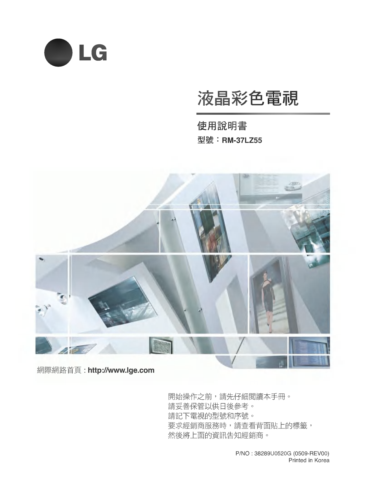 LG RM-37LZ55 User manual