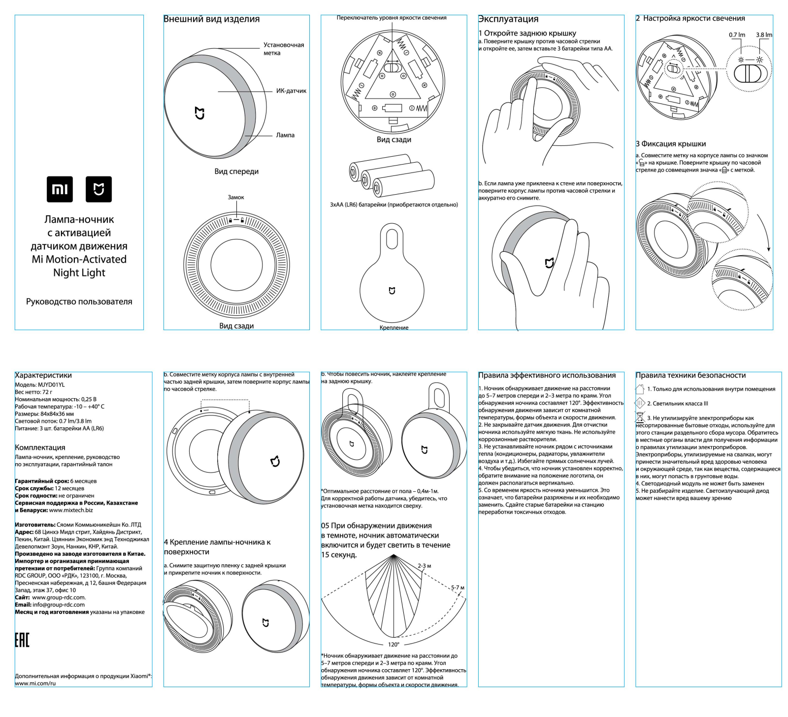 Xiaomi Mi Motion-Activated Night Light User Manual