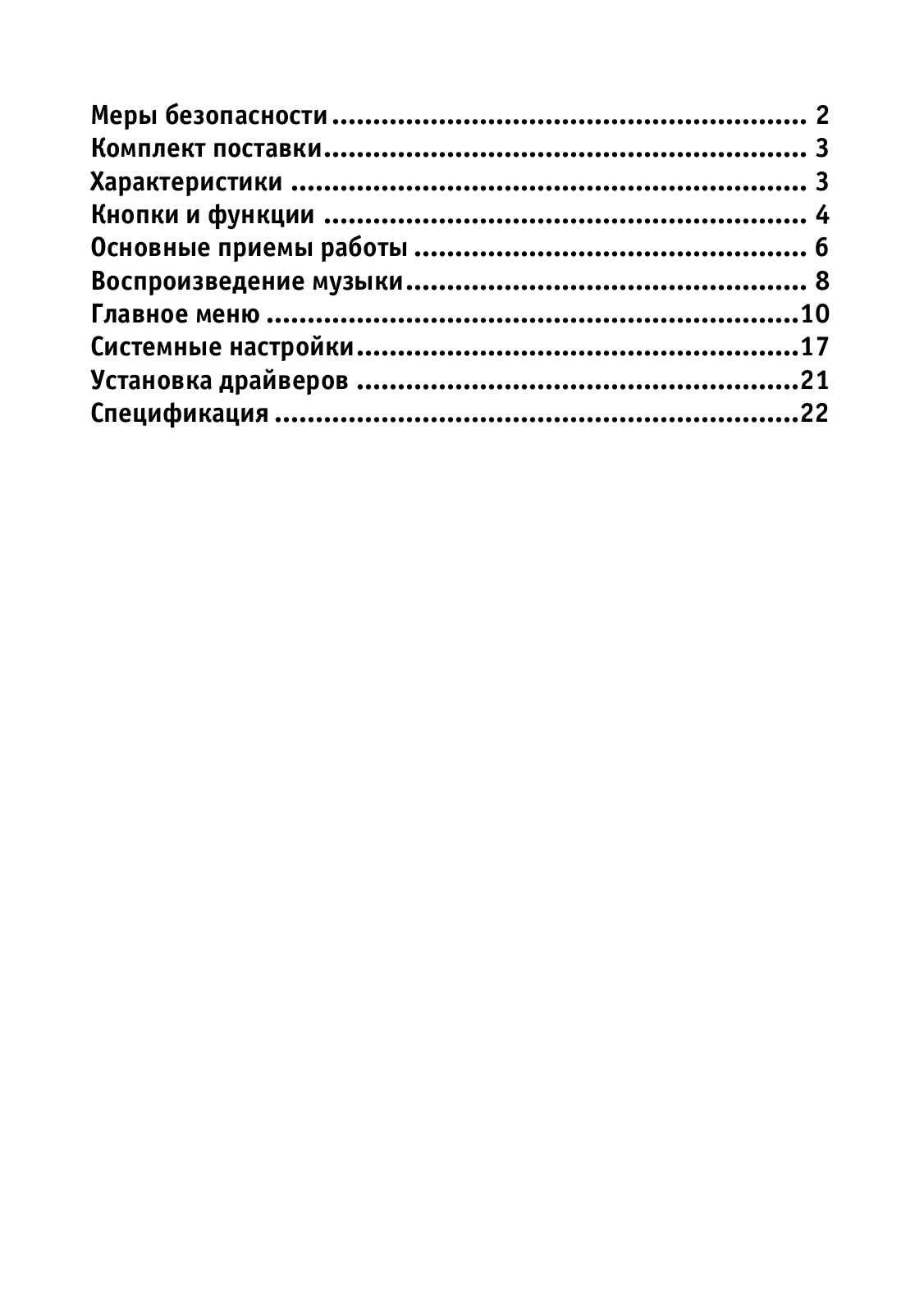 ROVERCOMPUTERS E6 User Manual