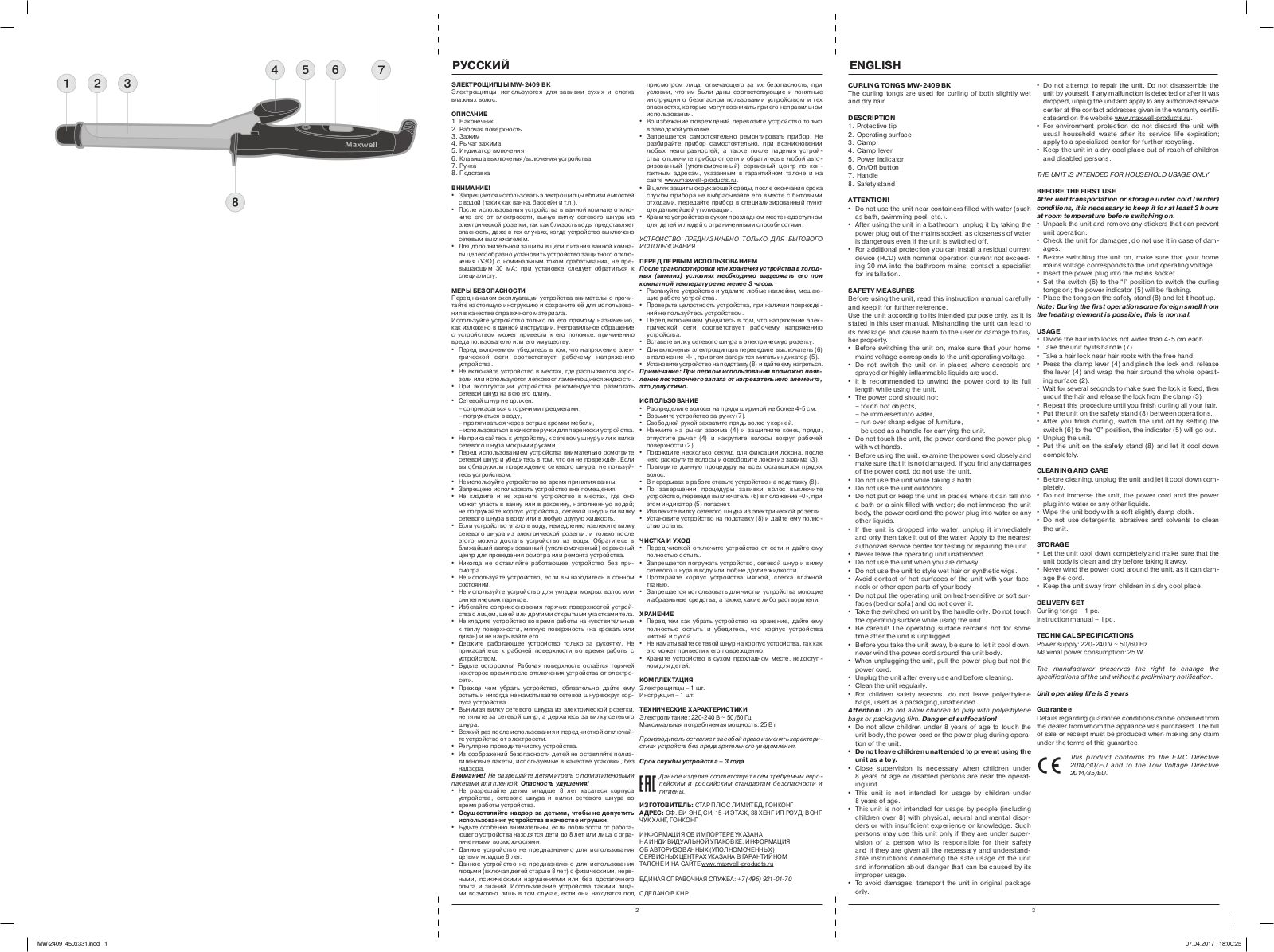 Maxwell MW-2409 User Manual