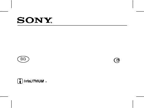 Sony NP-FH50, NP-FH60, NP-FM500H, NP-FV50, NP-FV70 Manual