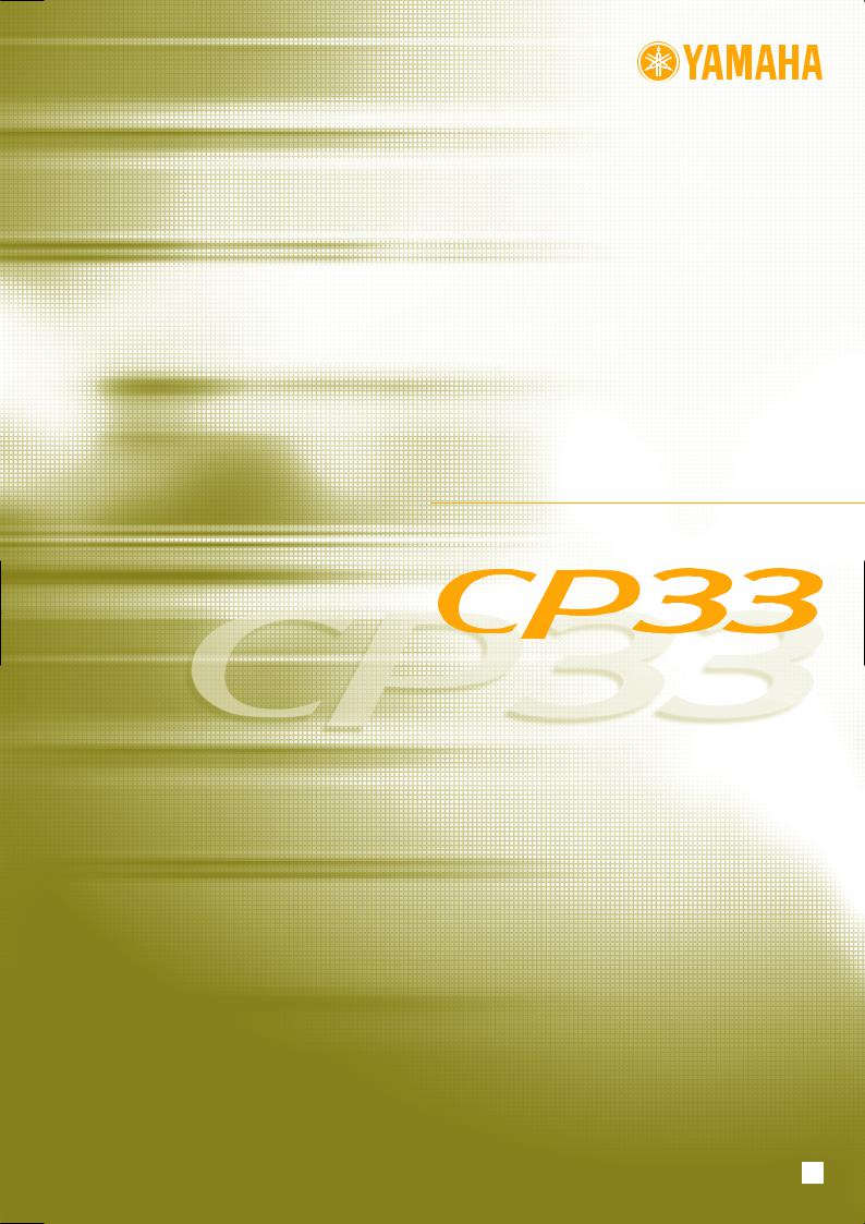 Yamaha CP33 Owner’s Manual