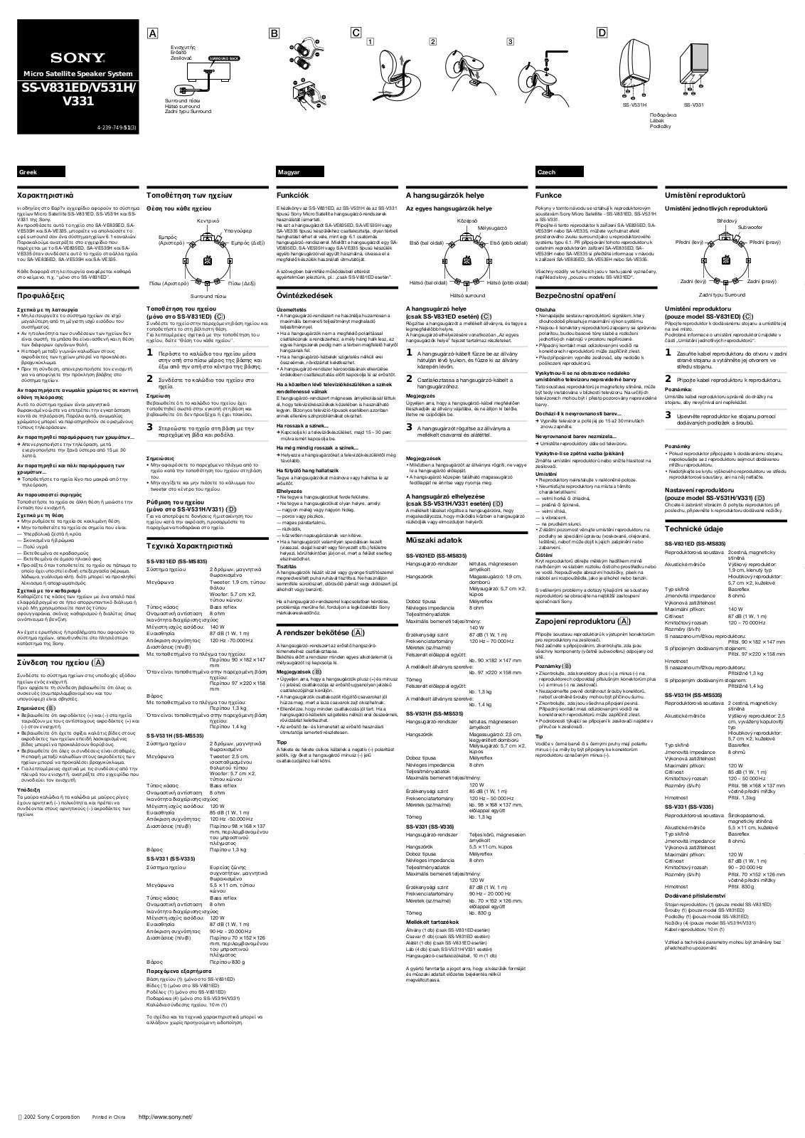 Sony SS-V831ED, SS-V331, SS-V531H User Manual