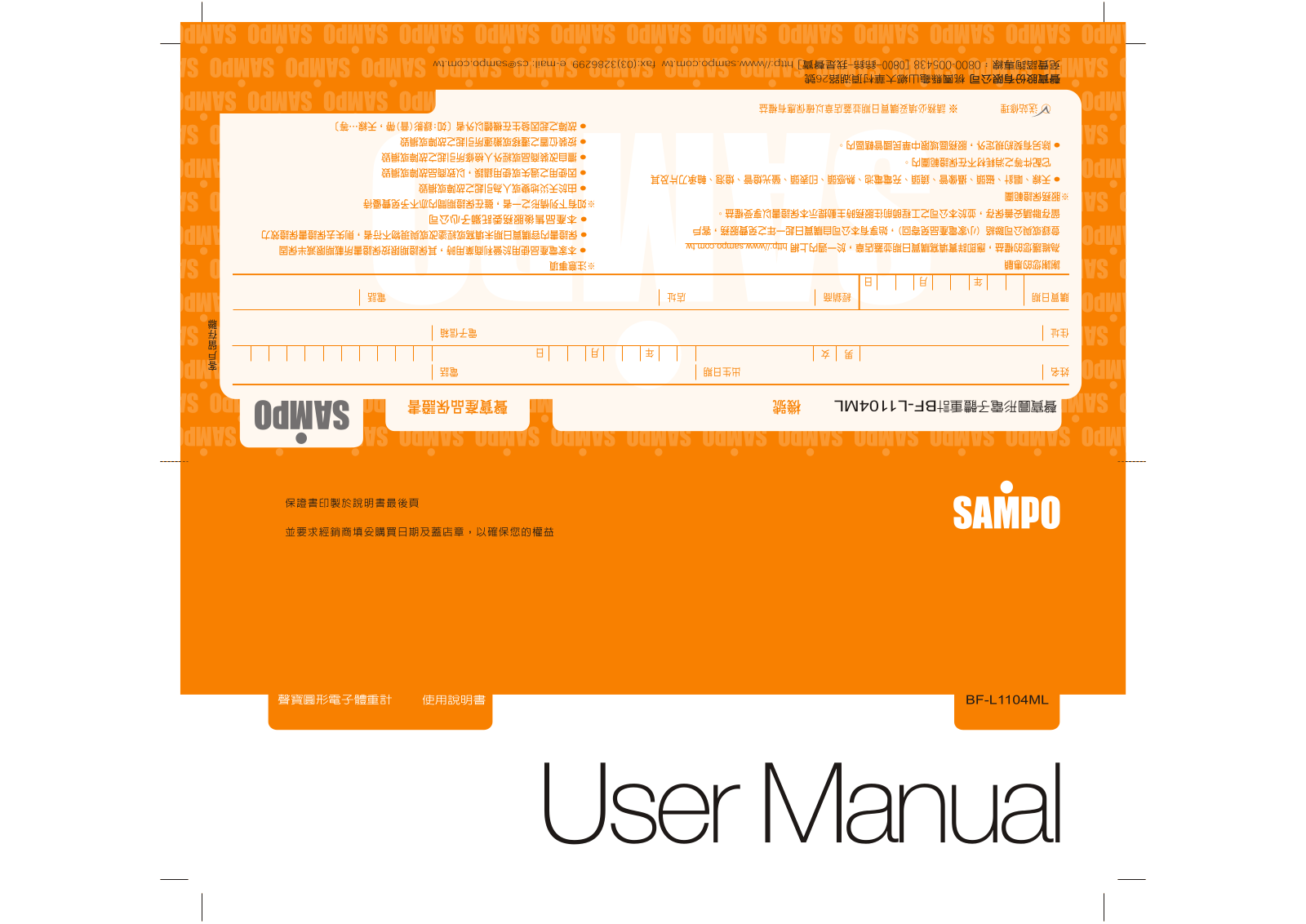 SAMPO BF-L1104ML User Manual