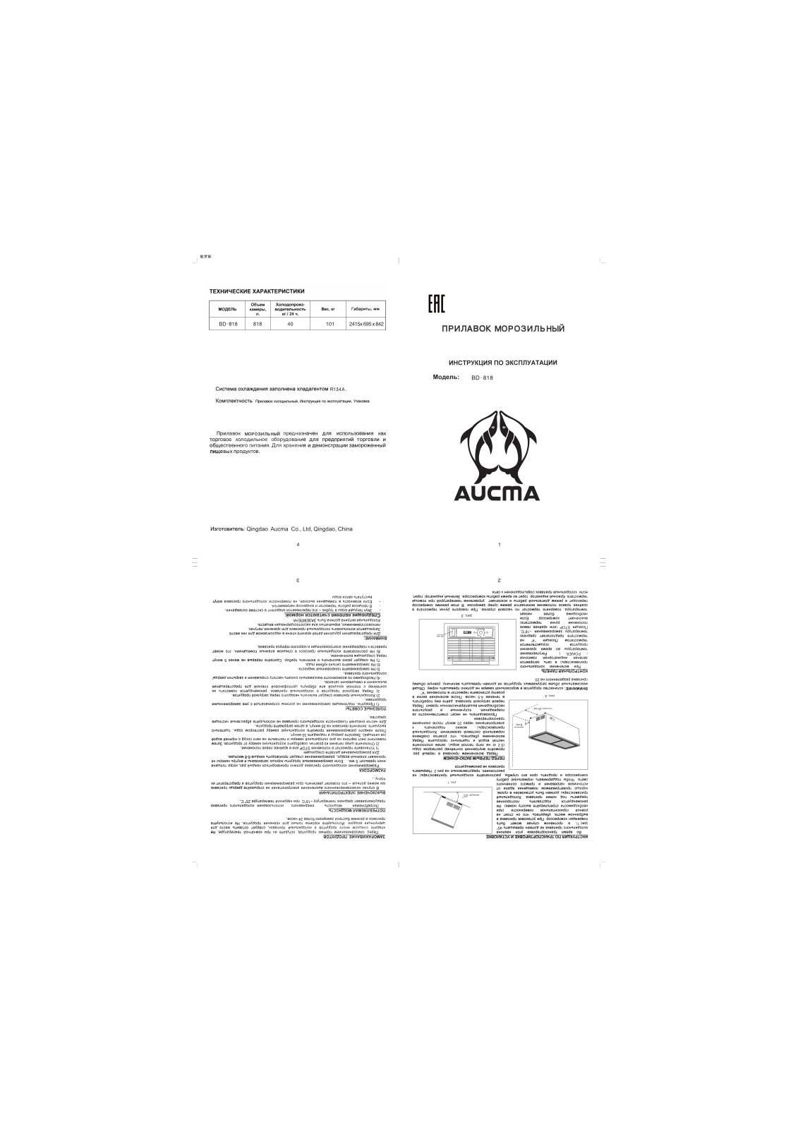 Aucma BD-818 User guide