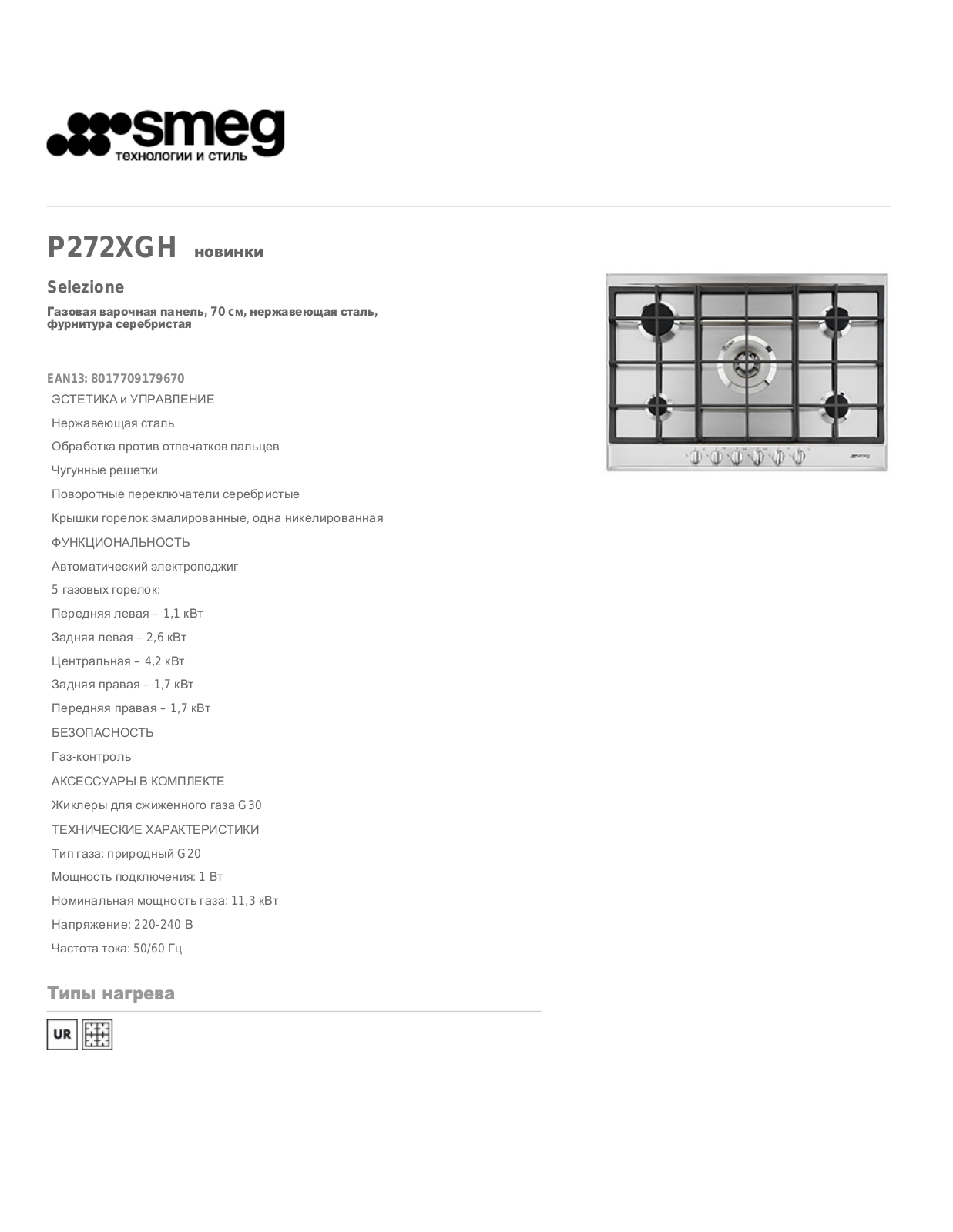 Smeg P272XGH User Manual