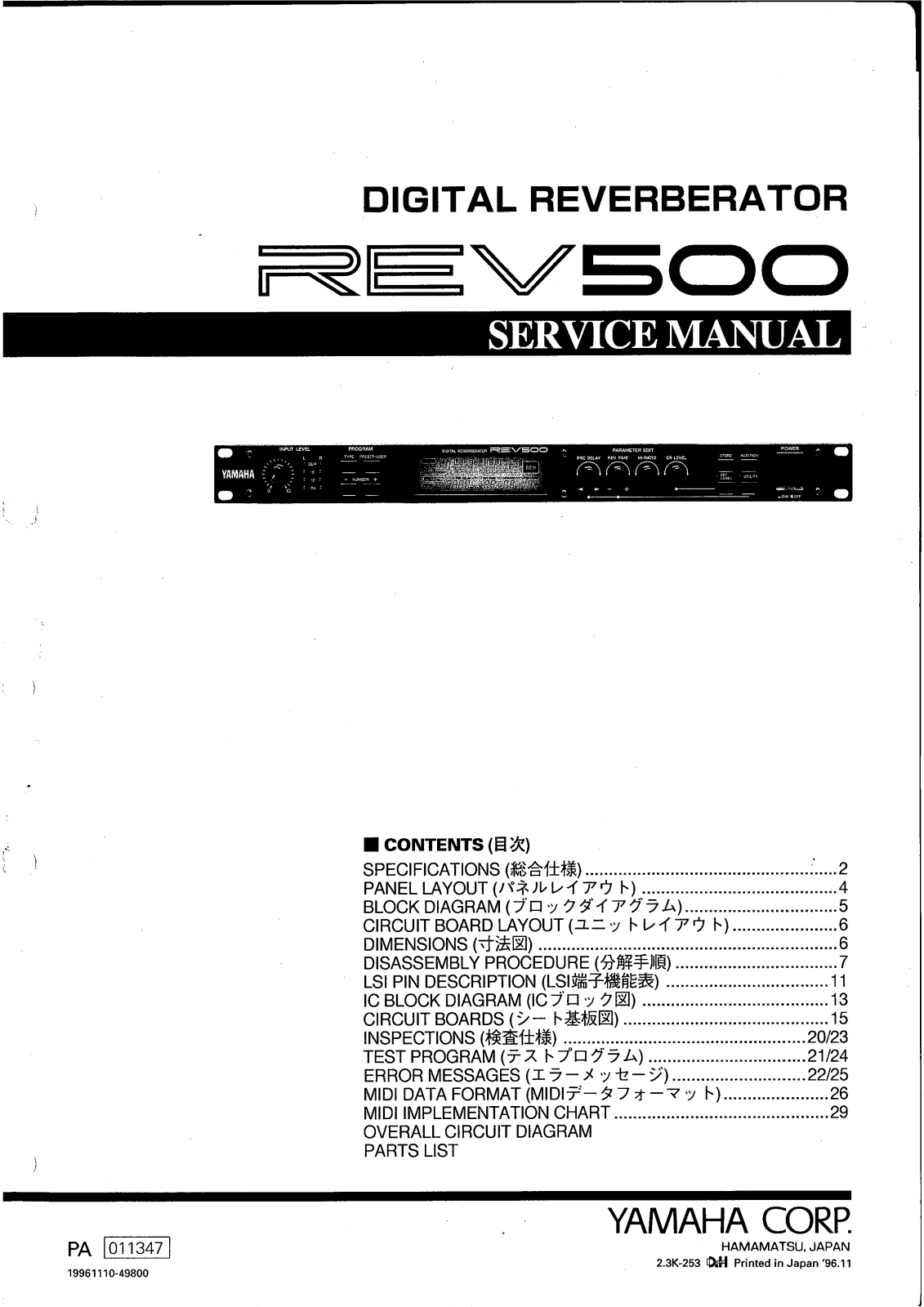 Yamaha REV-500 Service Manual