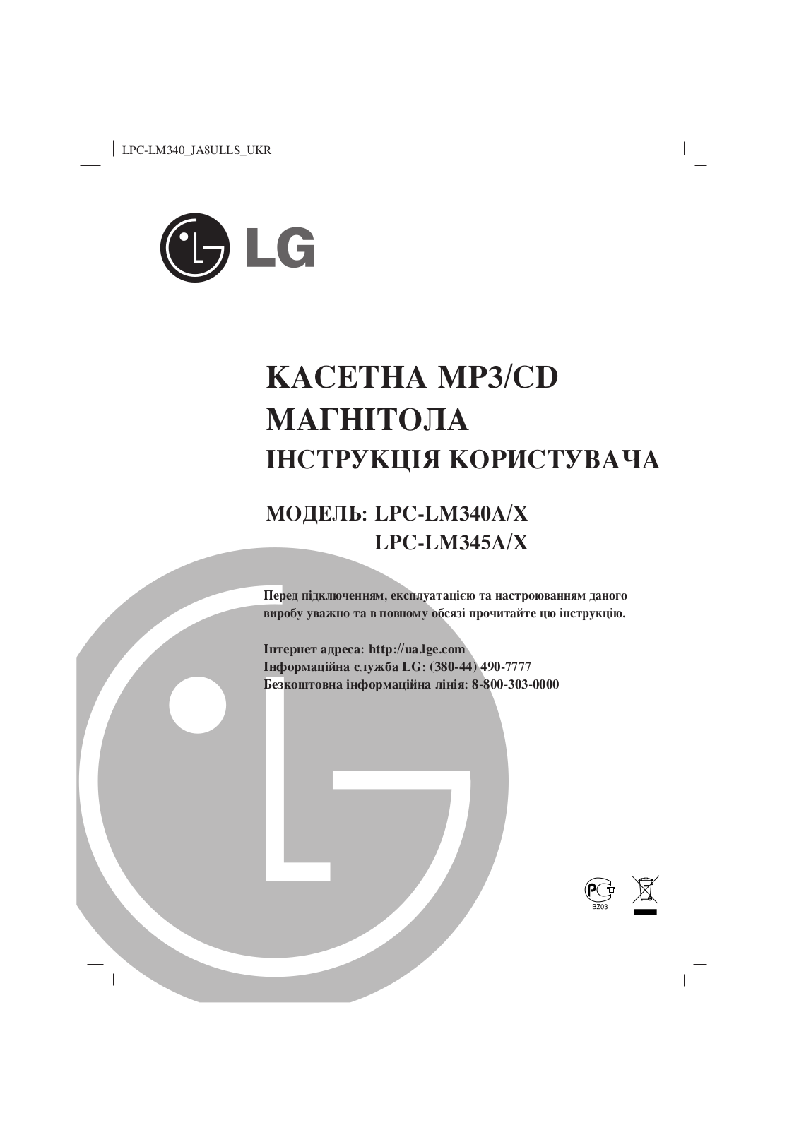 LG LPC-LM340X User Manual