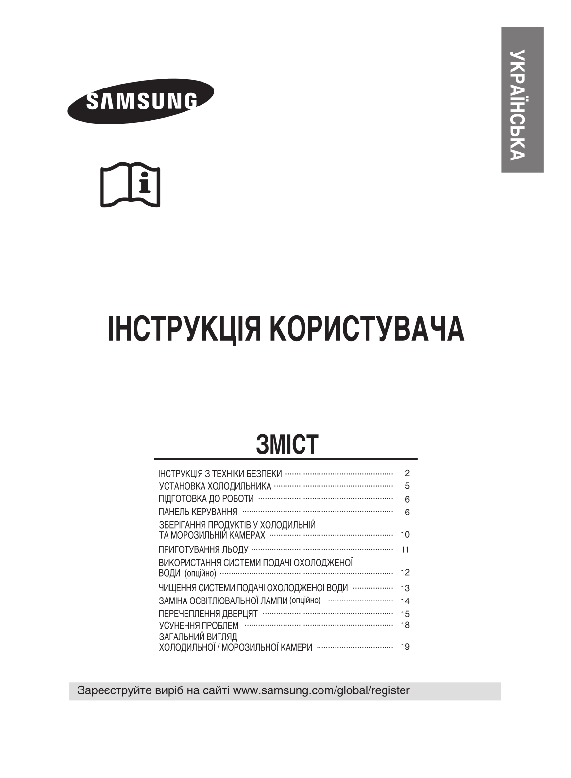 Samsung RL44WCPS, RL38ECSW, RL41ECPS, RL38ECMB, RL44FCUS Manual