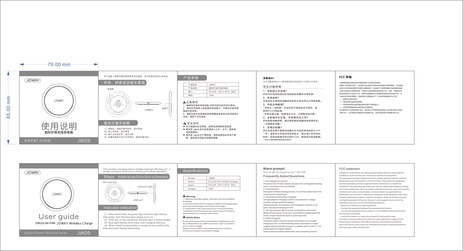 Joway Power Supply JW09 User Manual