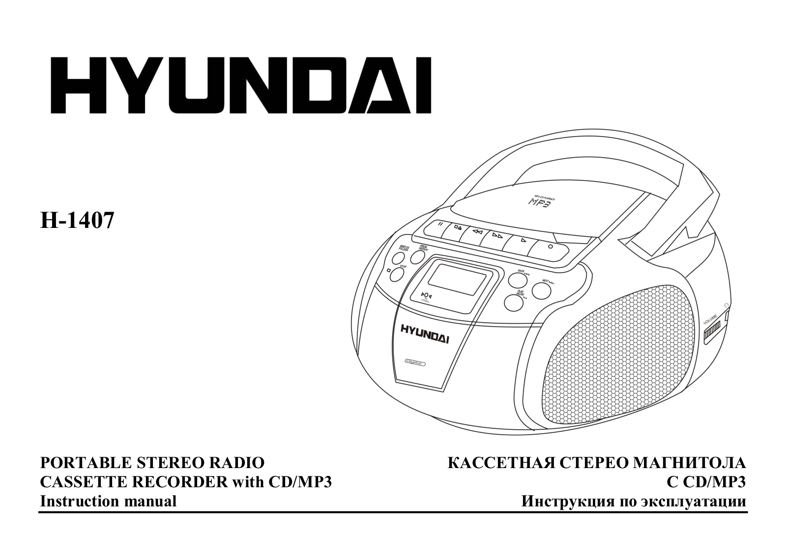 Hyundai Electronics H-1407 Silver, H-1407 User Manual