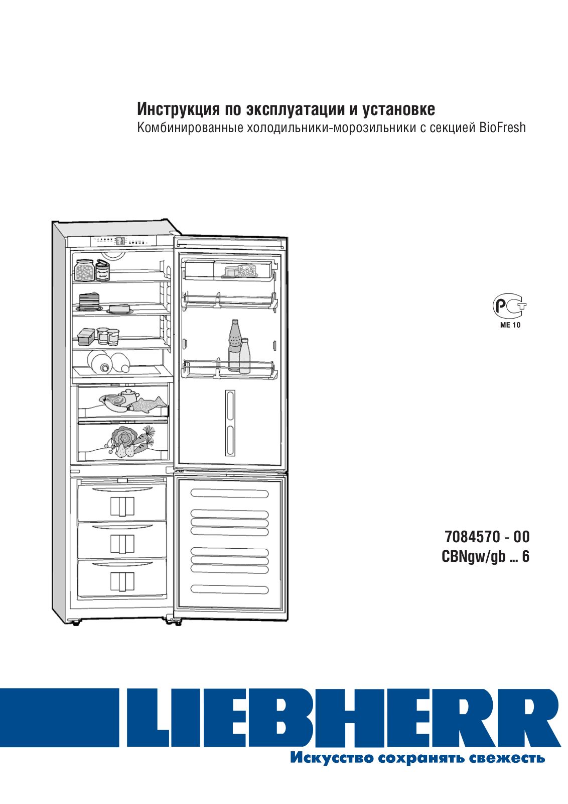 Liebherr CBNgb 3956 User Manual