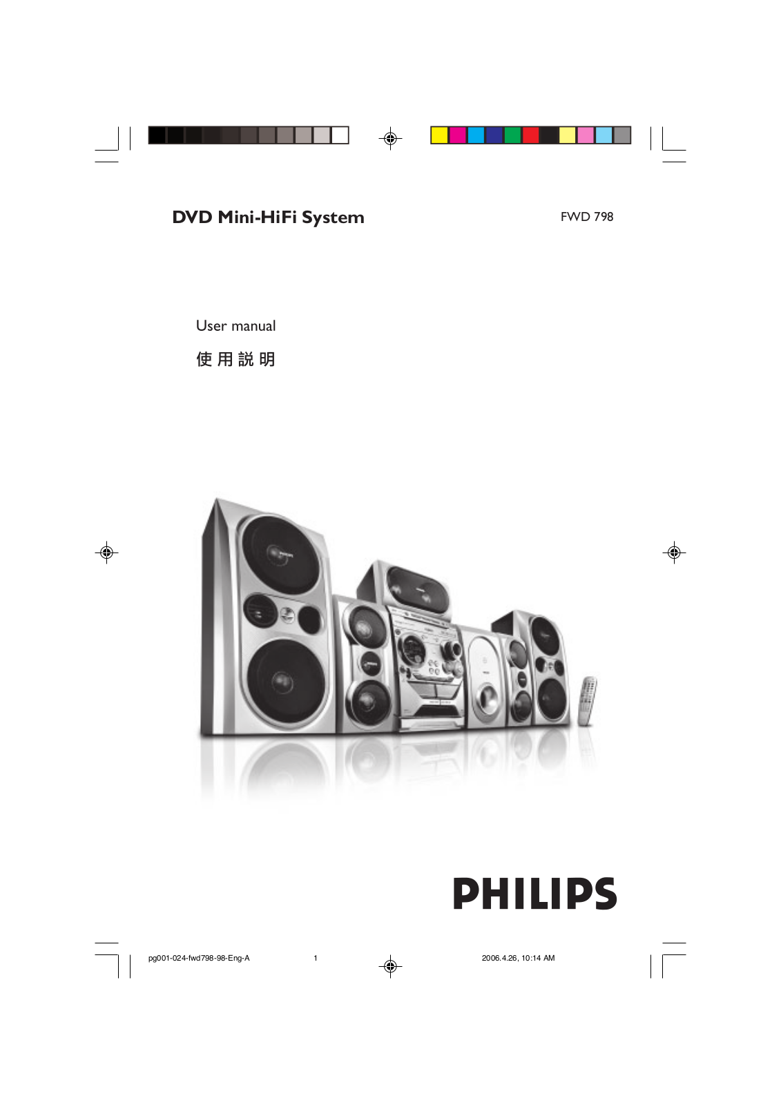 Philips FWD198 User Guide