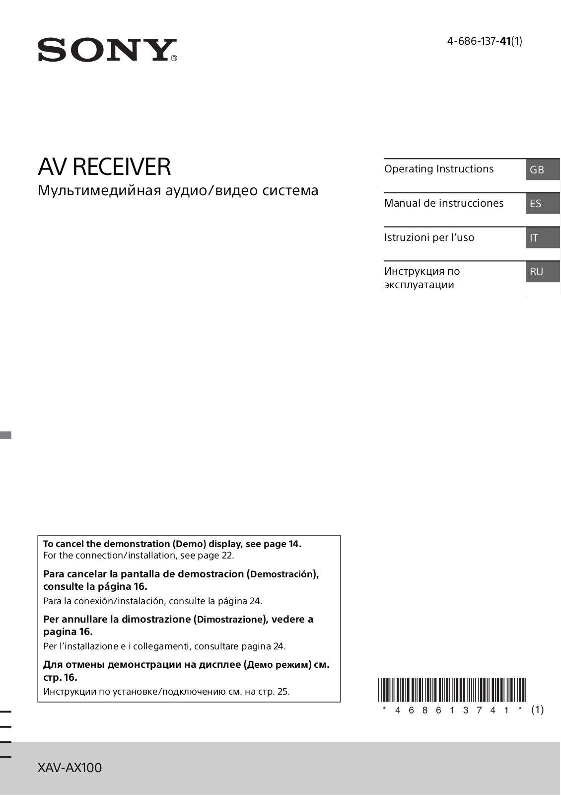 Sony XAV-AX100-C User Manual