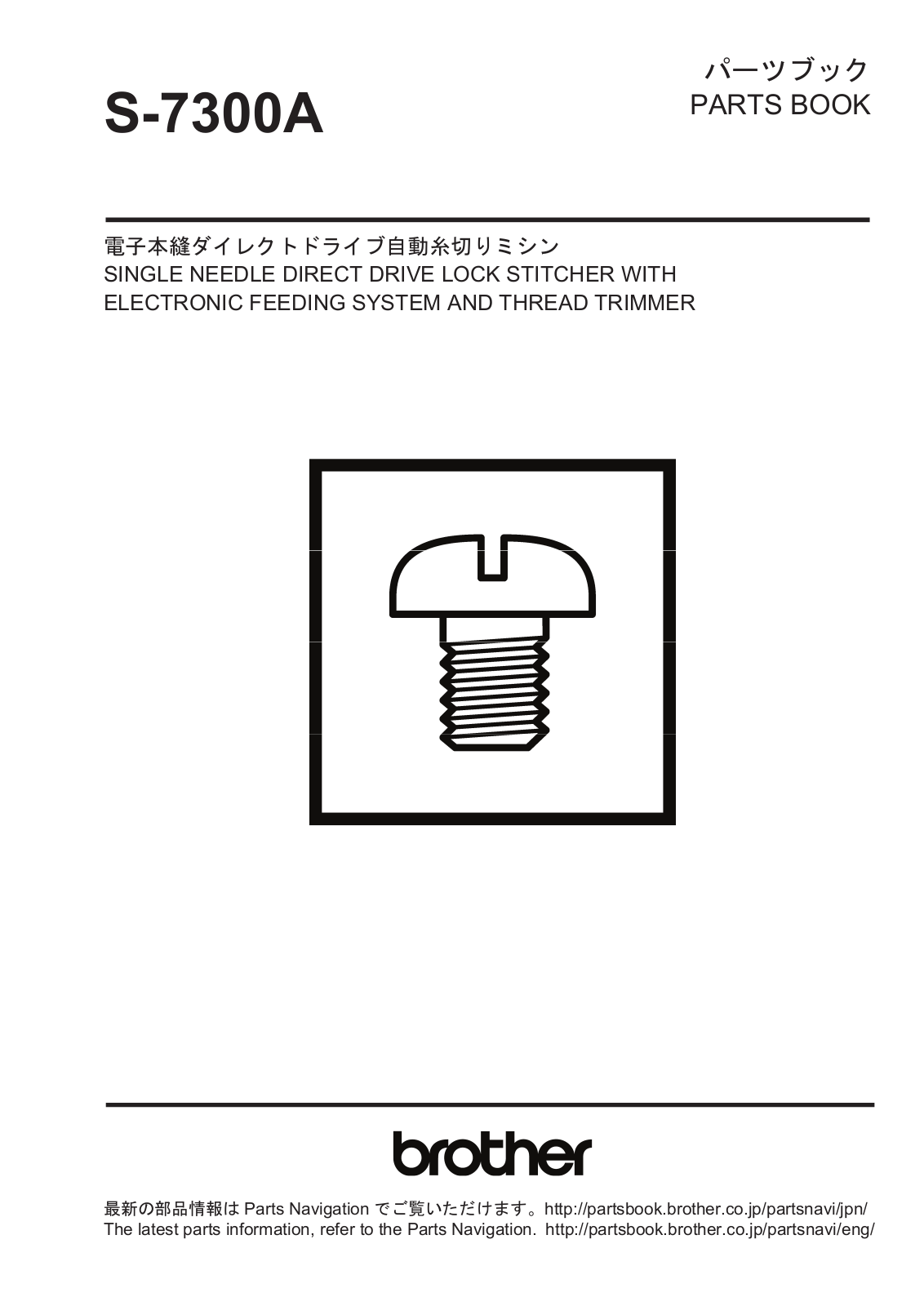 Brother S 7300A Parts Book