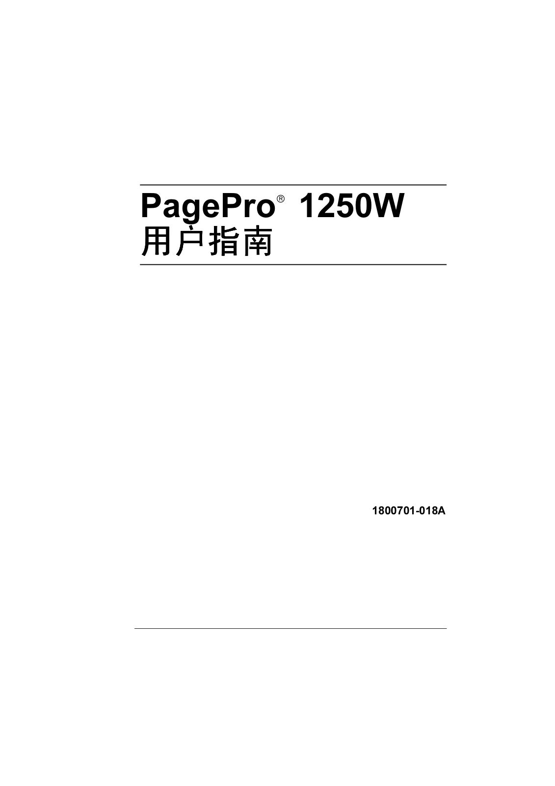 Konica minolta PAGEPRO 1250W User Manual