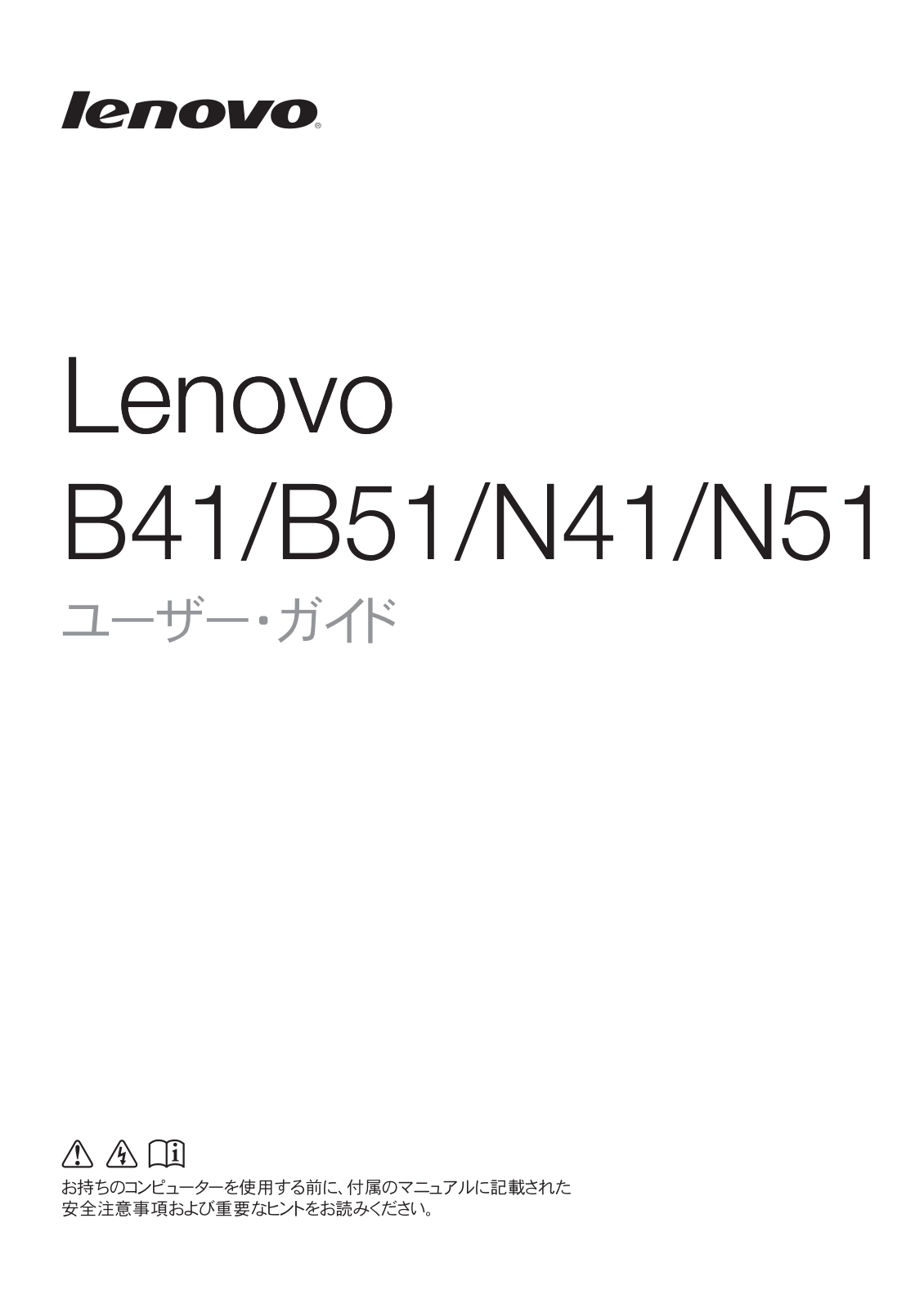 Lenovo B41-35, B41-30, B51-35, B51-30, N41-35 User Guide