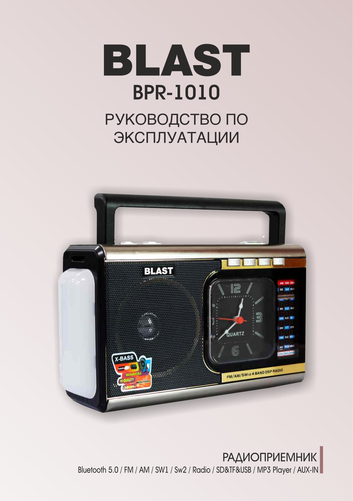 Blast BPR-1010 User Manual - ManualMachine.com