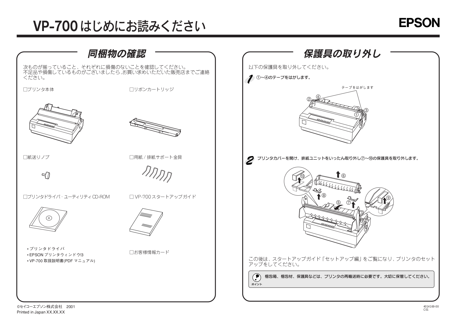 EPSON VP-700 User guide