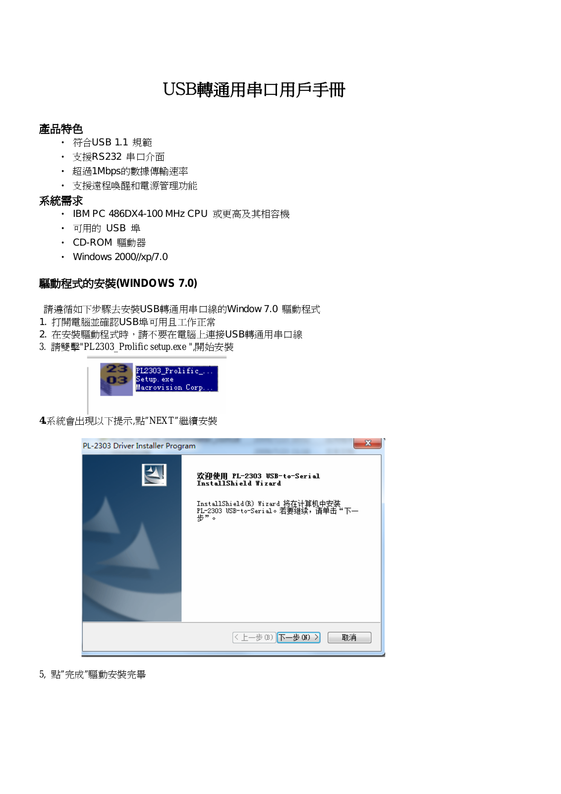 Hantek HDG1012A Software Manual Windows 7.0