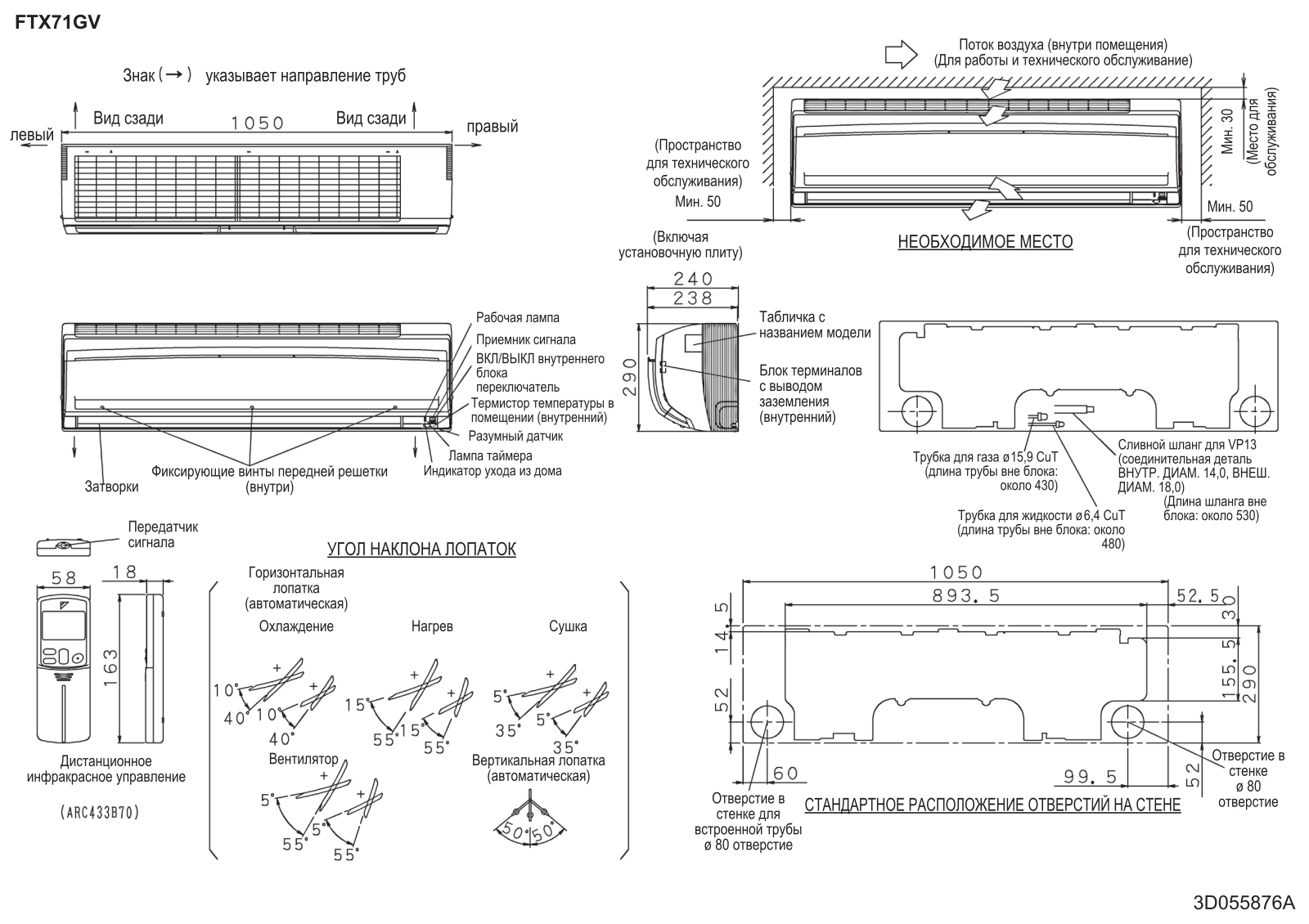 Daikin FTX71GV Drawing