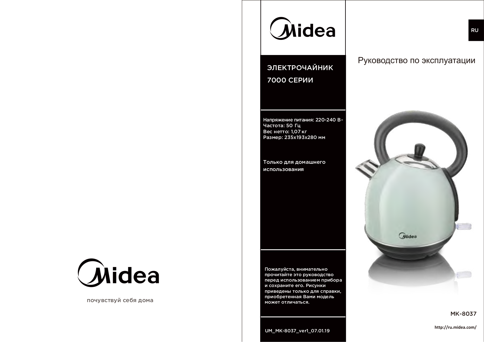 Midea MK-8037 User Manual