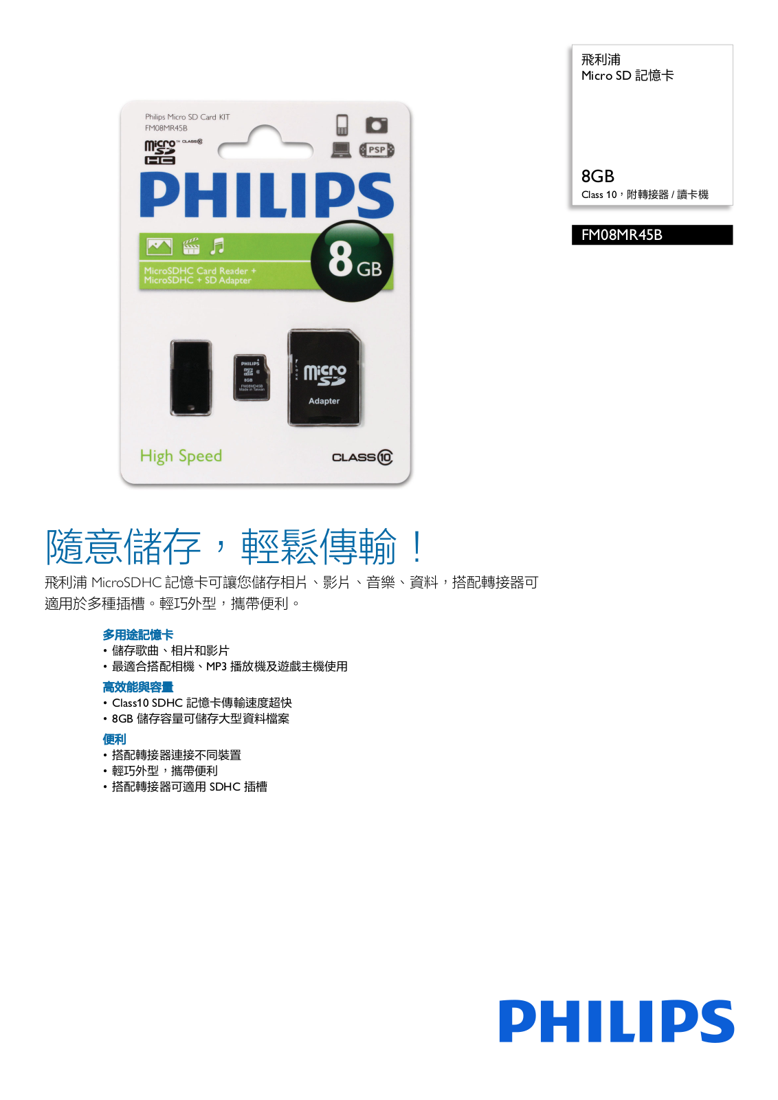 Philips FM08MR45B/97 Leaflet - ManualMachine.com