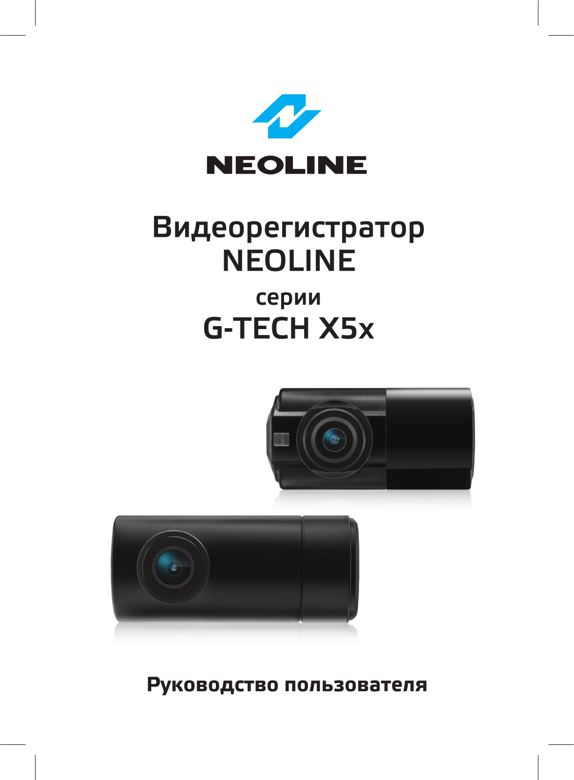 Neoline X52 User Manual