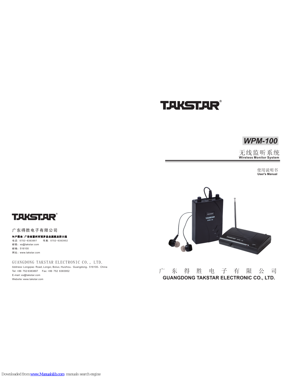 Takstar WPM-100 User Manual