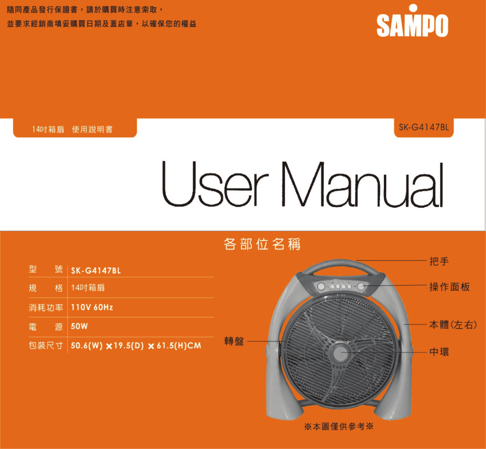 SAMPO SK-G4147BL User Manual