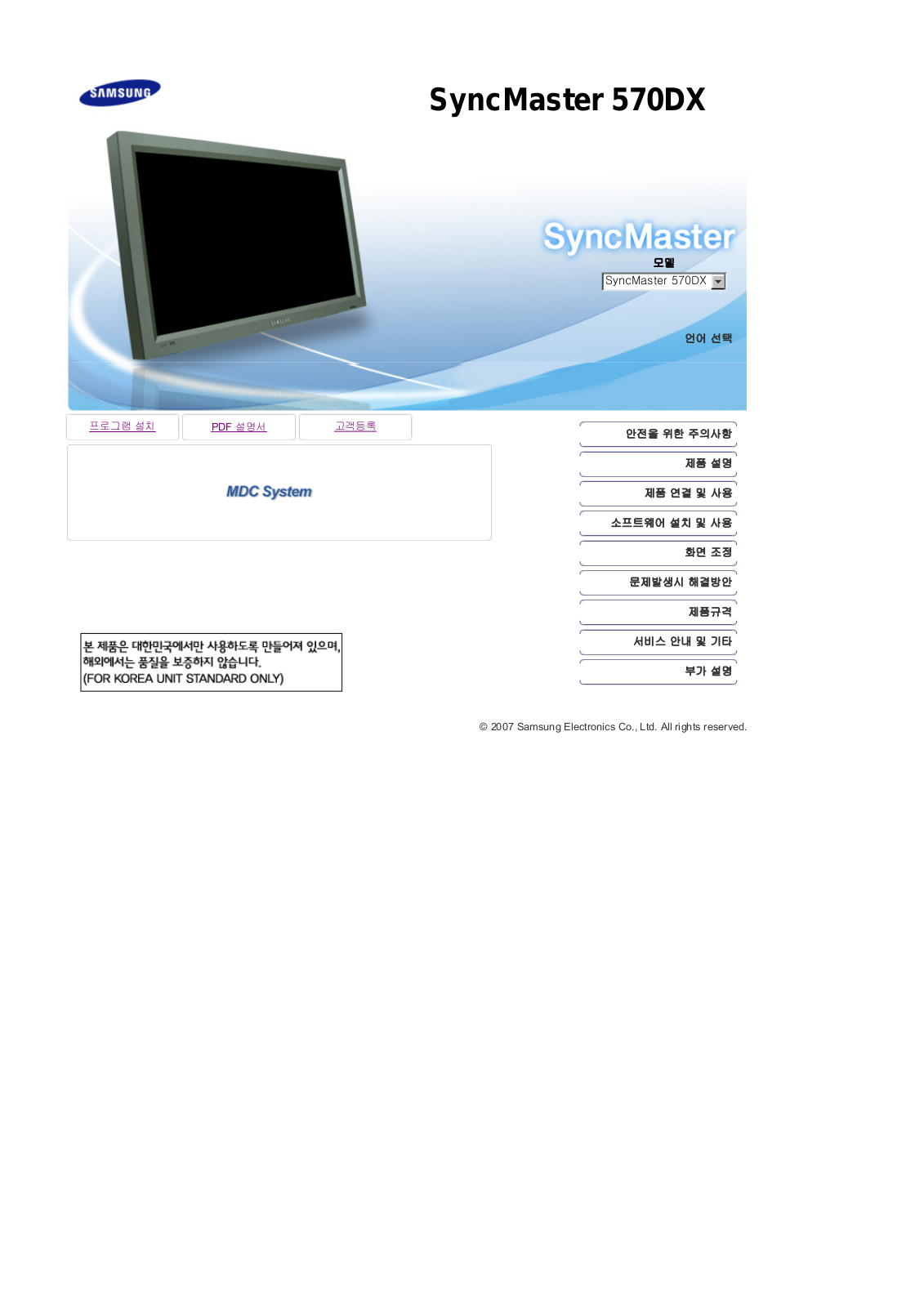 Samsung SYNCMASTER 570DX User Manual