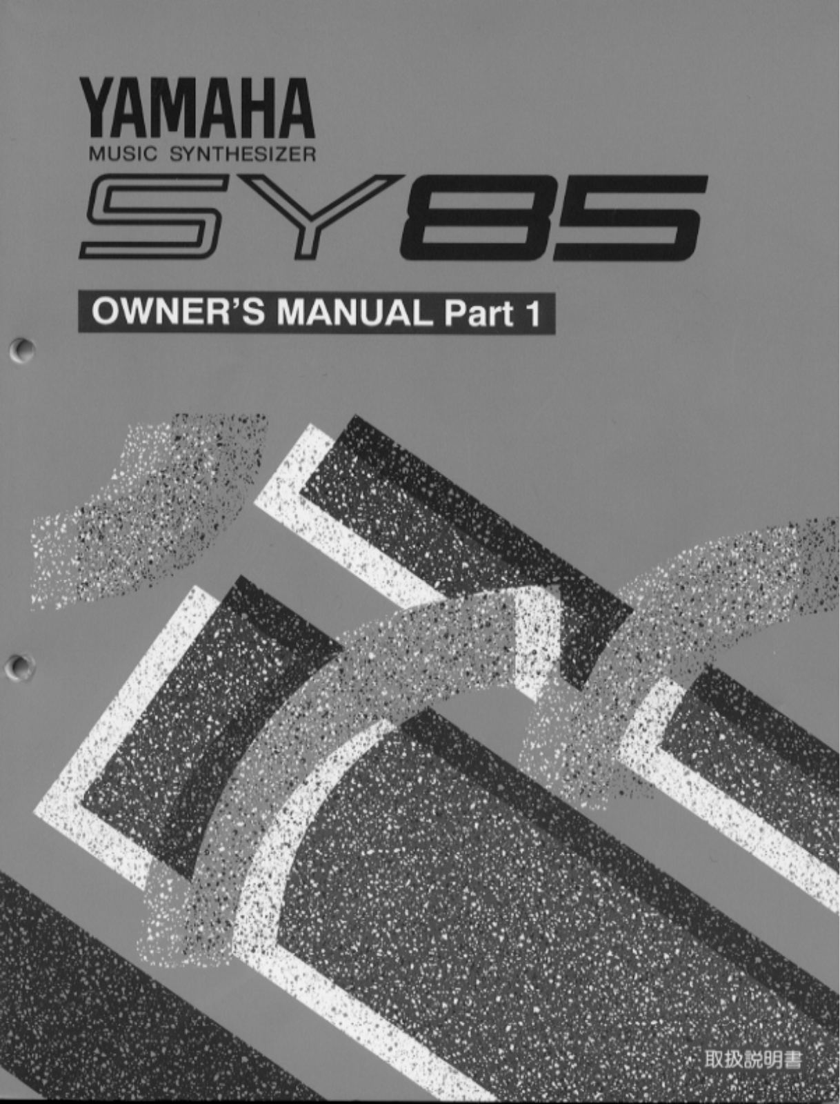 Yamaha SY85 User Manual