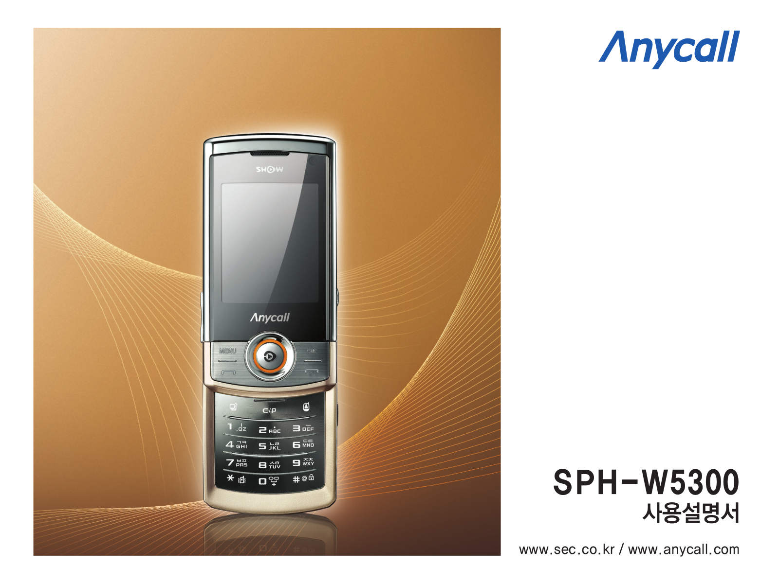 Samsung SPH-W5300 User Manual