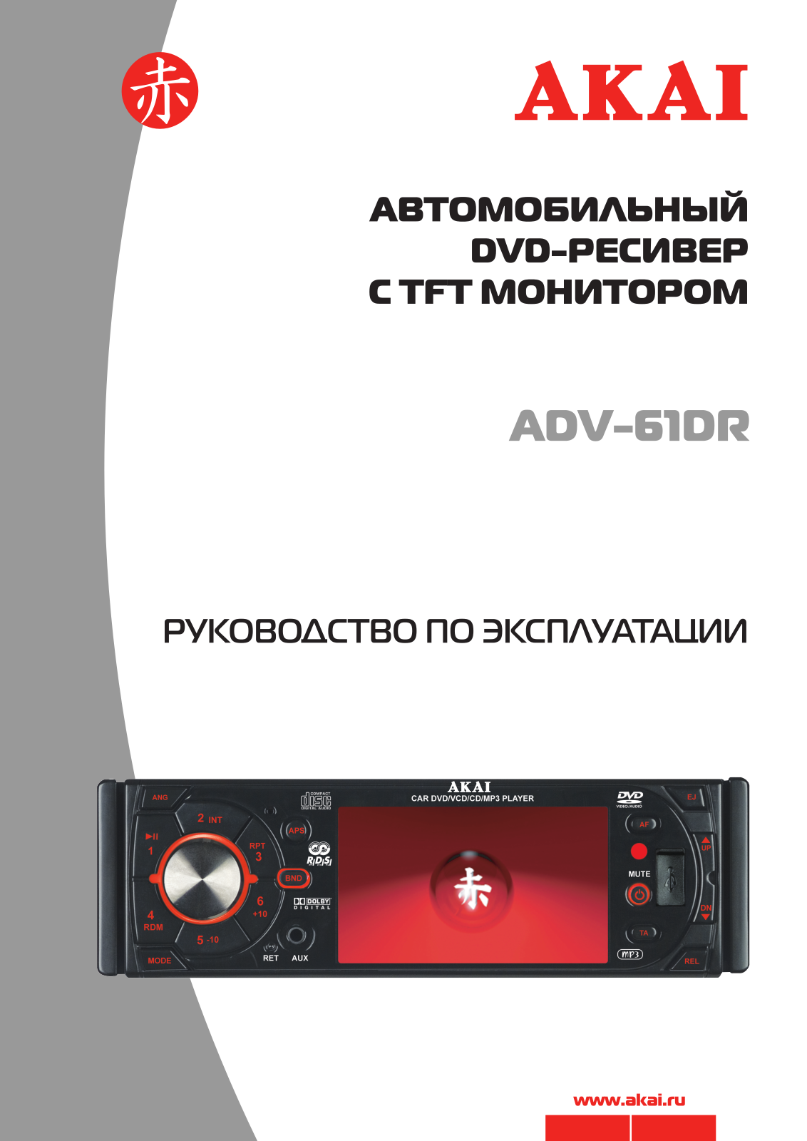 Akai ADV-61DR User Manual