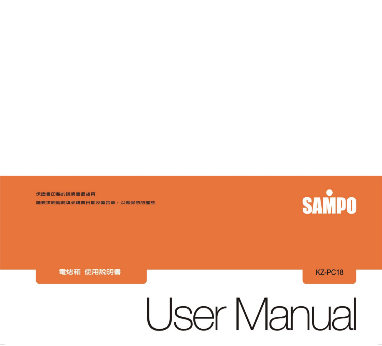 SAMPO KZ-PC18 User Manual