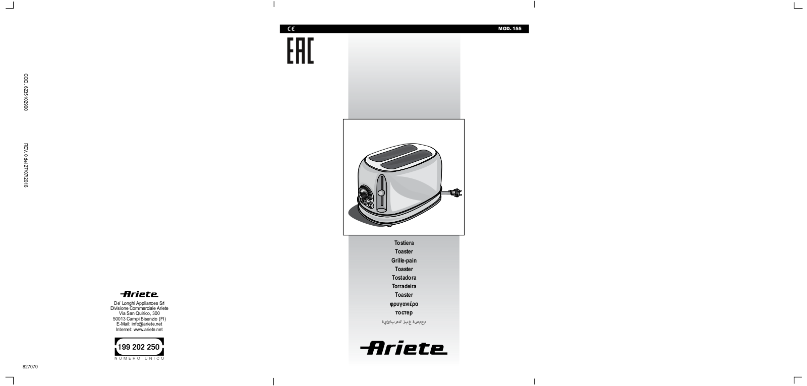 Ariete 155 User Manual