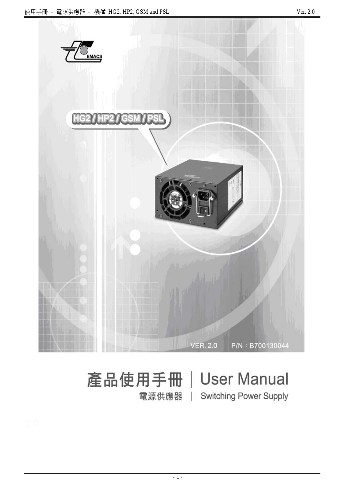 Zippy GSM-7450P User Manual