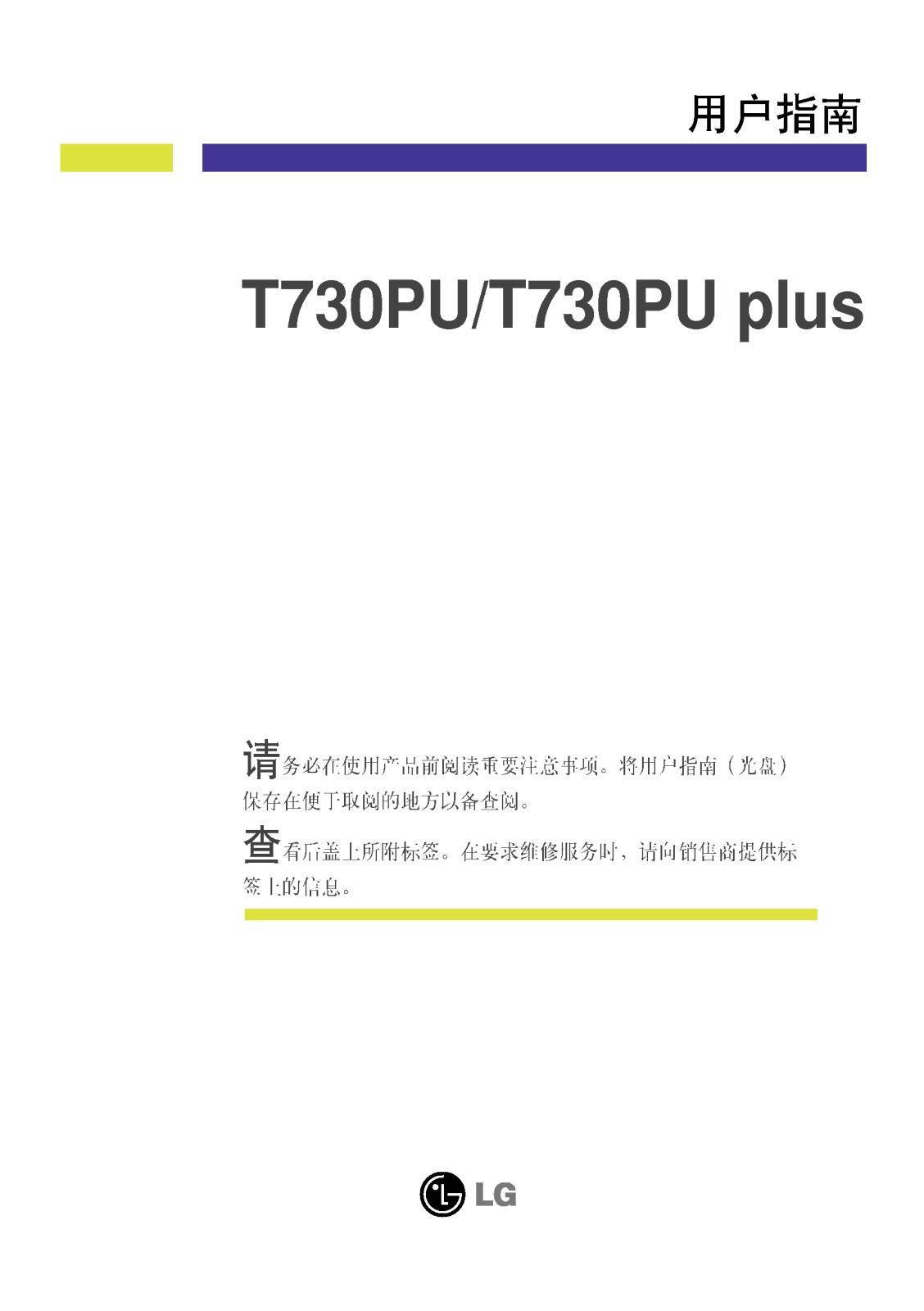 Lg T730PU User Manual