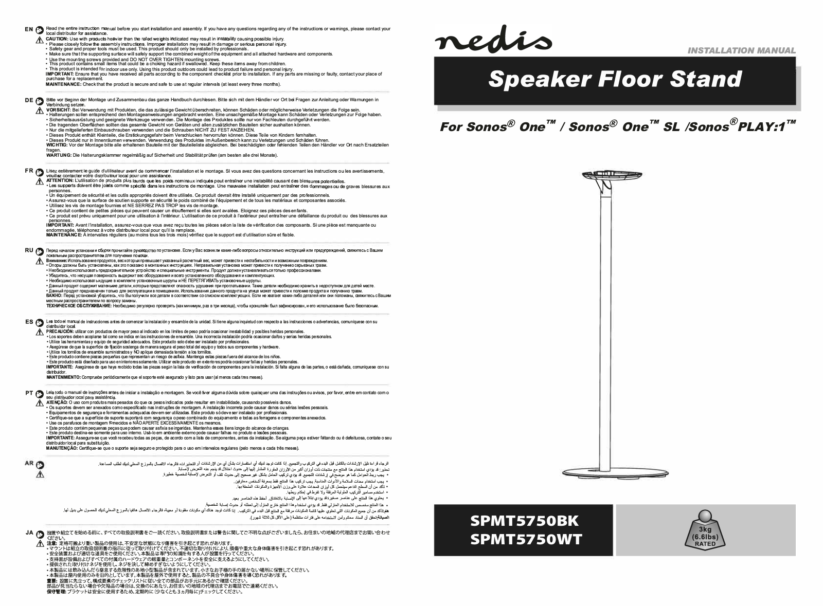 Nedis SPMT5750BK User guide - ManualMachine.com