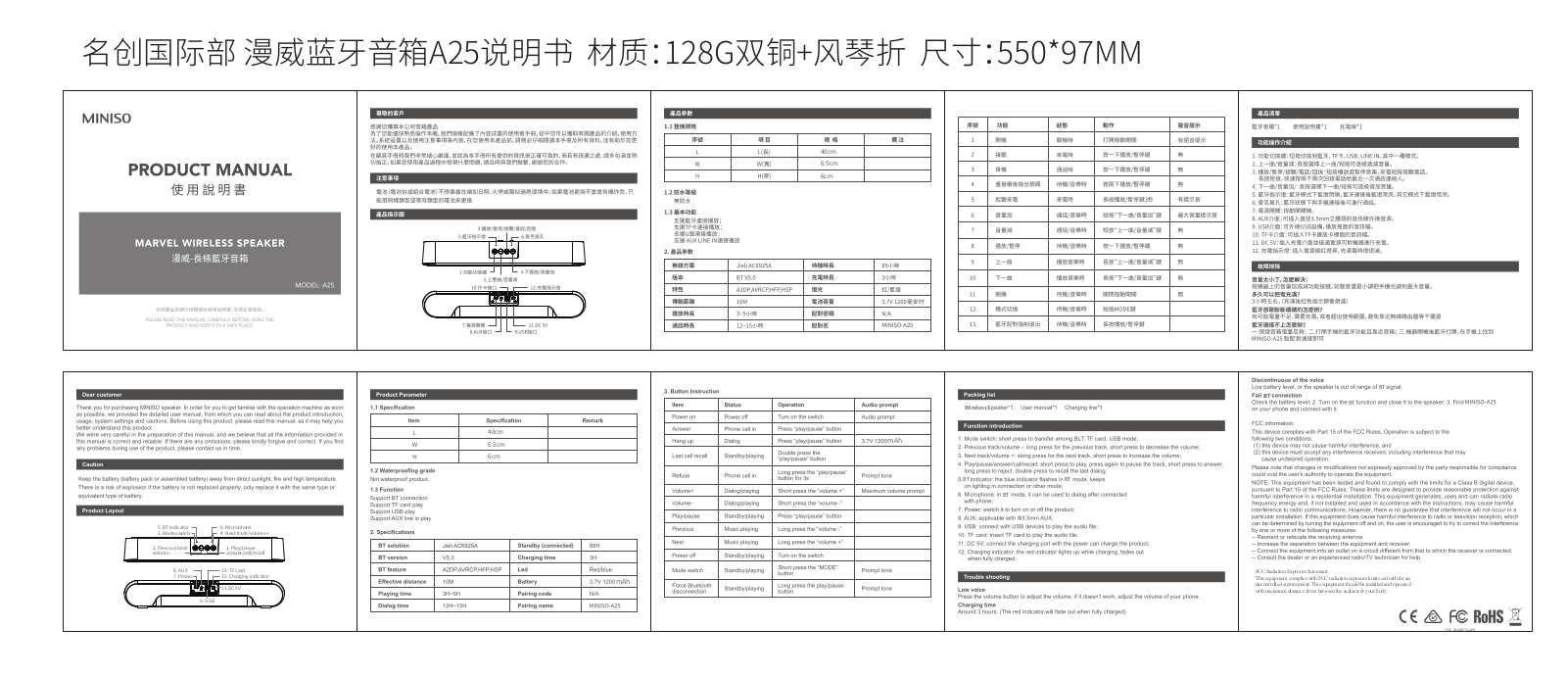 MINISO A25 Users Manual