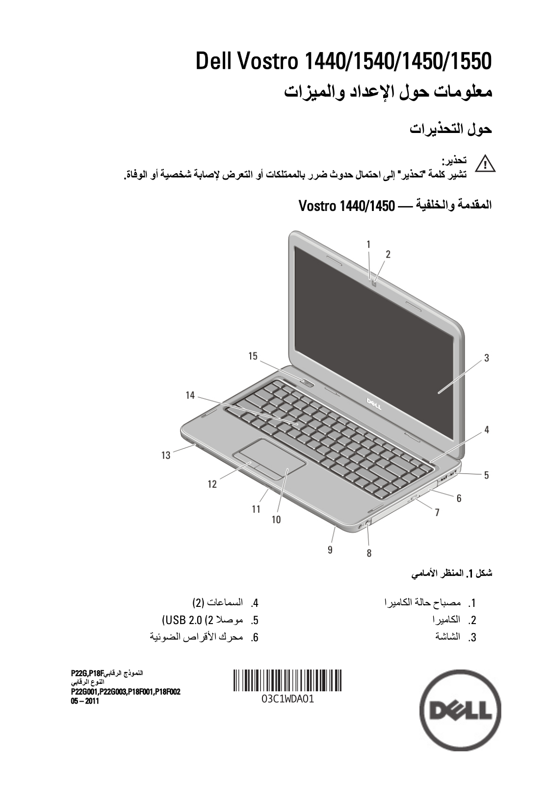 Dell Vostro 1440 User Manual