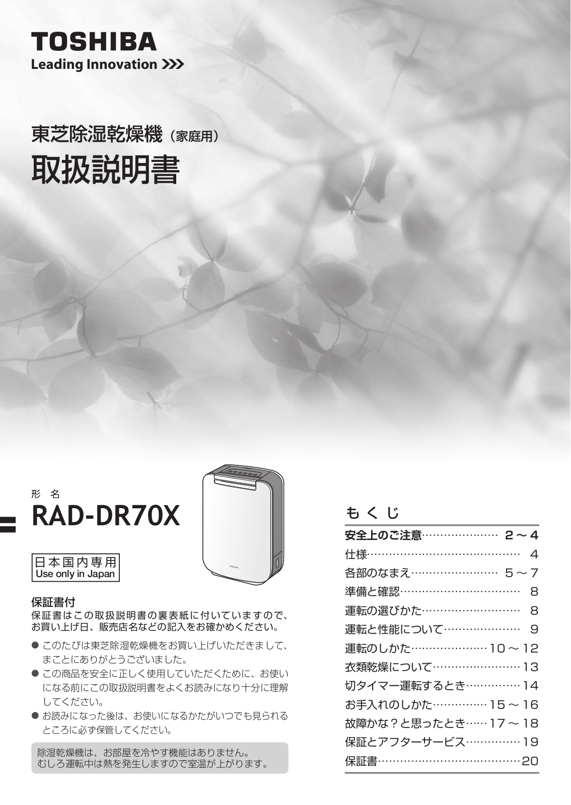 TOSHIBA RAD-DR70X User guide